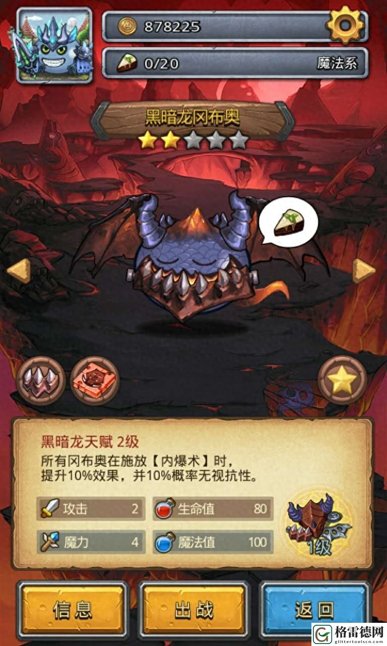 不思议迷宫黑暗龙怎么获得