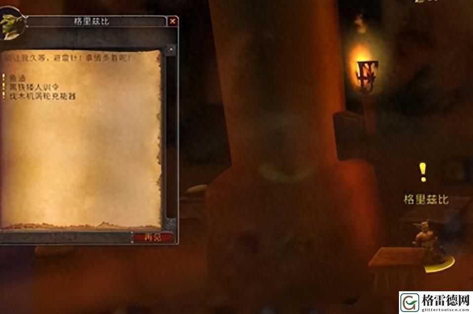 魔兽世界战神符文购买指南