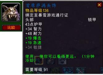 教程来了！魔兽世界考古学详细玩法攻略