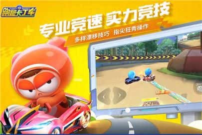 跑跑卡丁车里约滑坡跑法指南