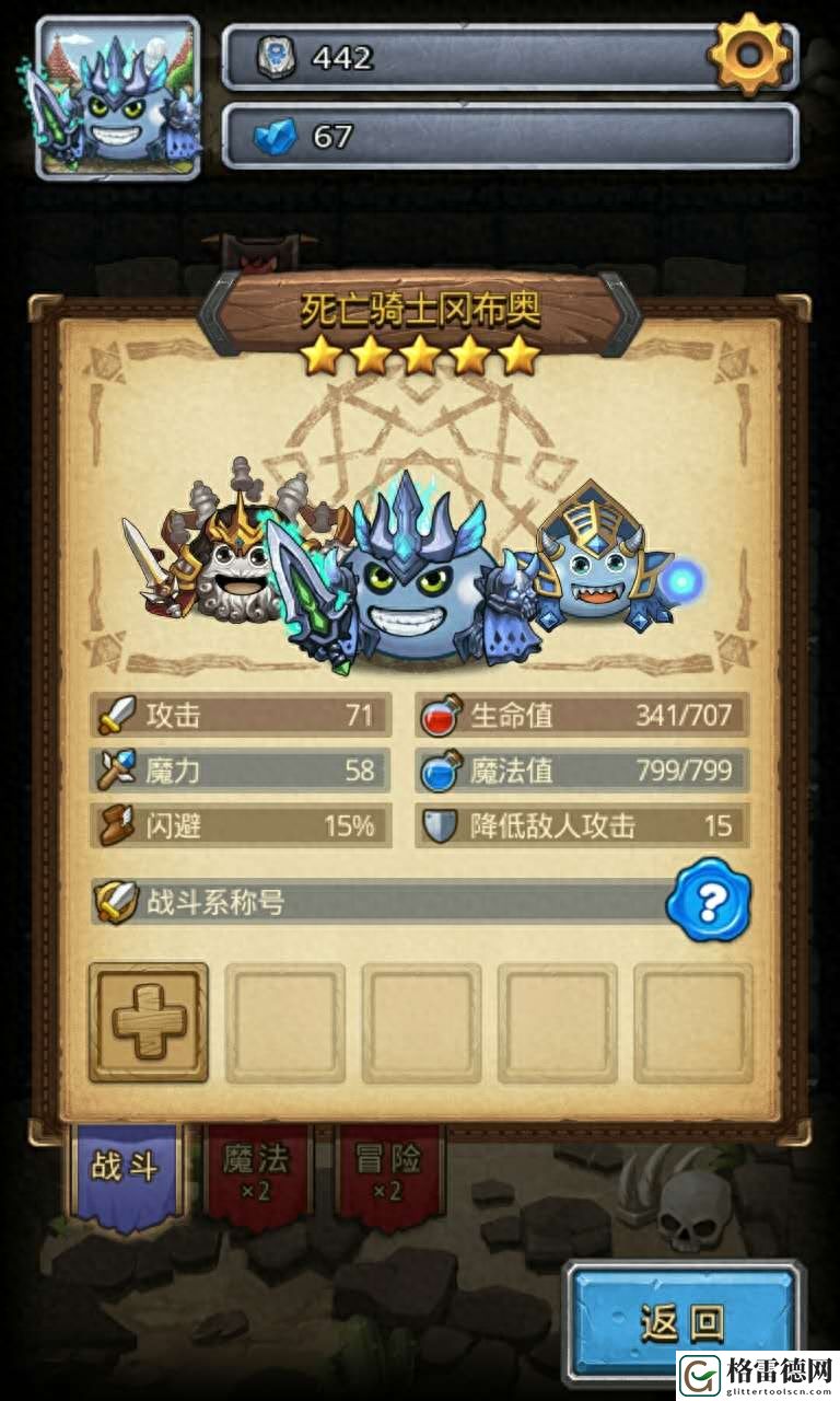 不思议迷宫黑暗龙怎么获得