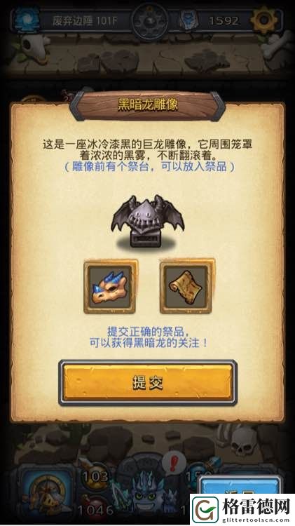 不思议迷宫黑暗龙怎么获得