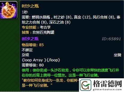 教程来了！魔兽世界考古学详细玩法攻略