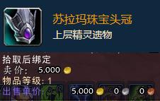 教程来了！魔兽世界考古学详细玩法攻略