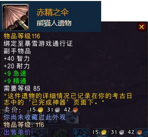 教程来了！魔兽世界考古学详细玩法攻略