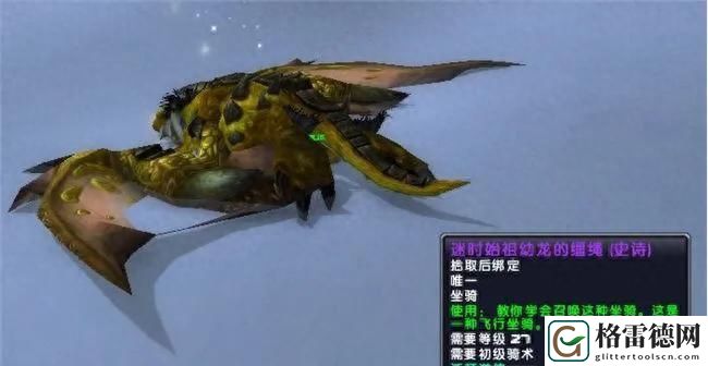 魔兽世界迷失始祖幼龙获取方法