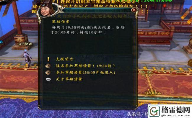 御龙在天草船借箭怎么玩