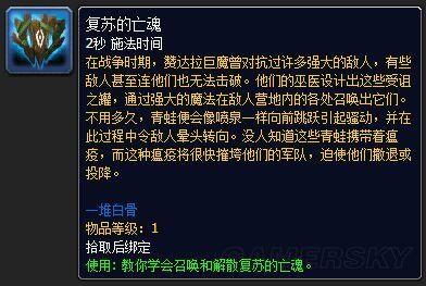 教程来了！魔兽世界考古学详细玩法攻略