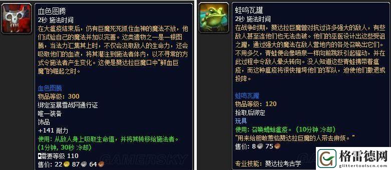 教程来了！魔兽世界考古学详细玩法攻略