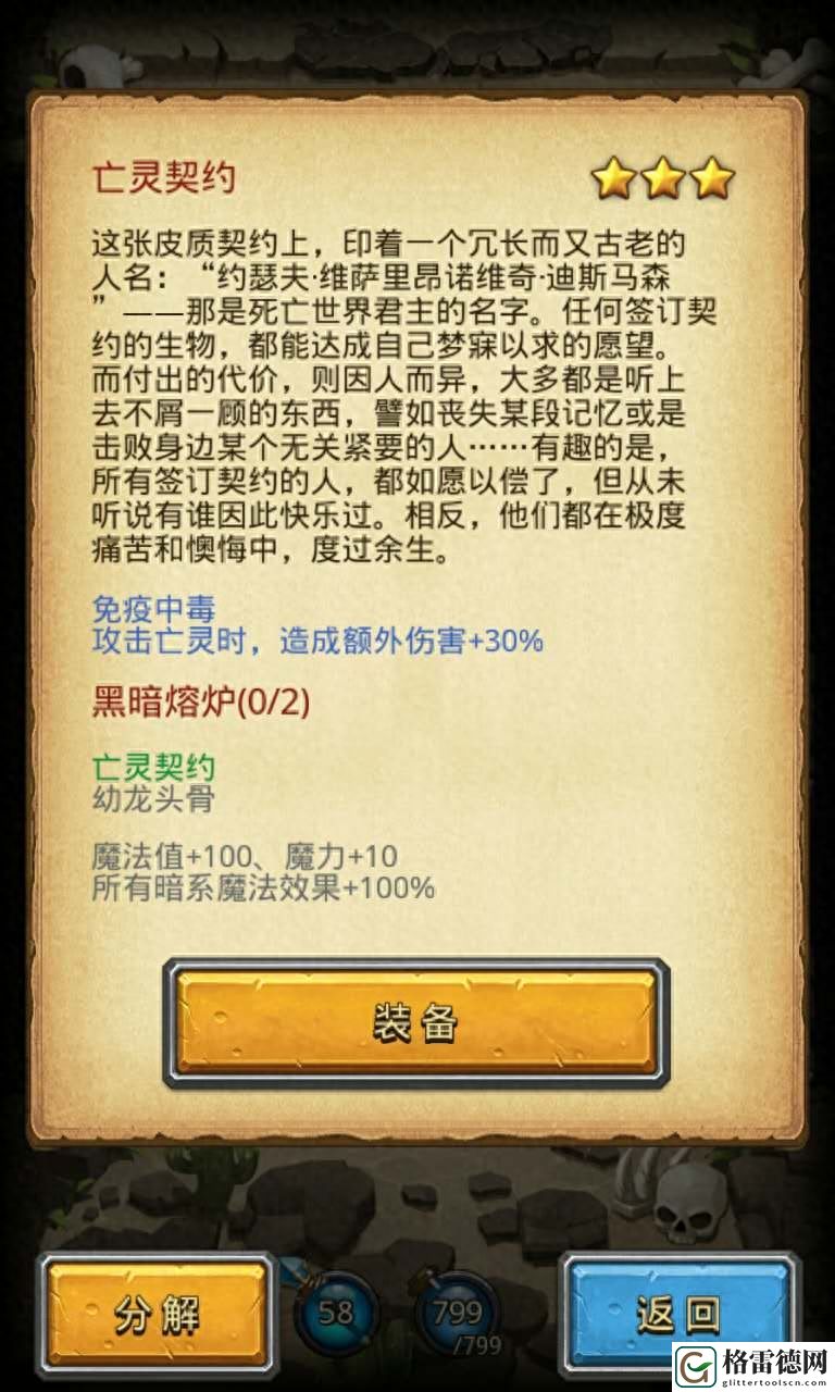 不思议迷宫黑暗龙怎么获得