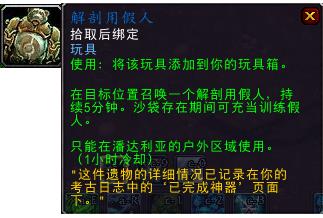 教程来了！魔兽世界考古学详细玩法攻略