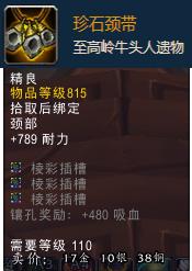 教程来了！魔兽世界考古学详细玩法攻略