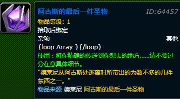 教程来了！魔兽世界考古学详细玩法攻略