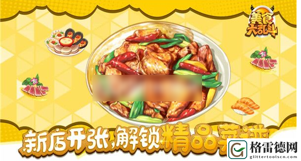 美食大乱斗升级方法一览