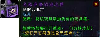 教程来了！魔兽世界考古学详细玩法攻略