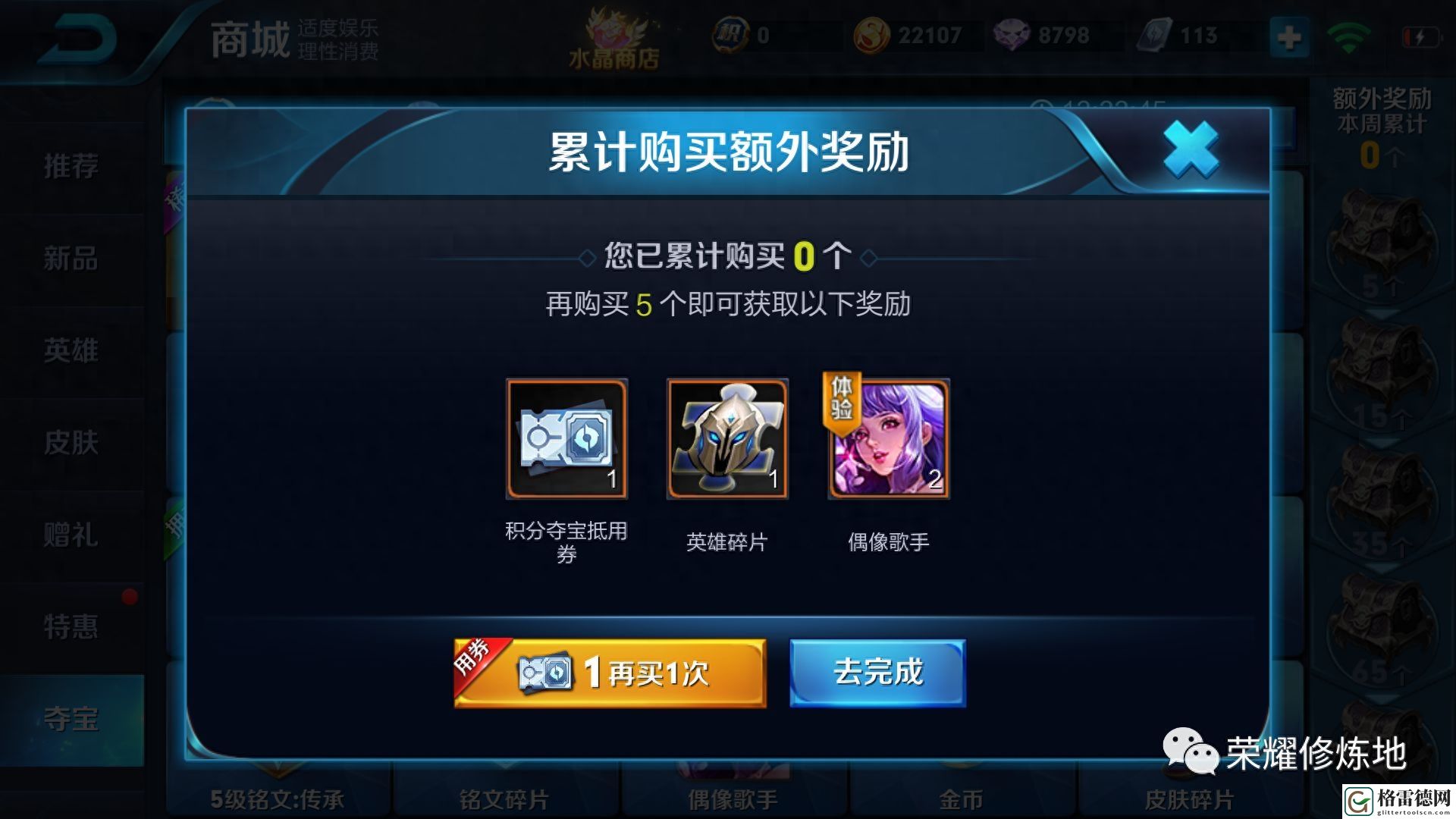 王者荣耀雅典娜冰冠公主多少钱