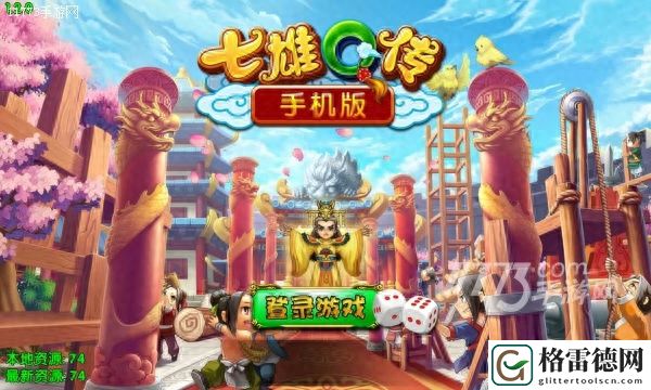 春秋策略：七雄Q传游戏试玩评测