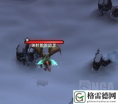 魔兽世界迷失始祖幼龙获取方法