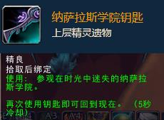 教程来了！魔兽世界考古学详细玩法攻略