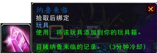 教程来了！魔兽世界考古学详细玩法攻略