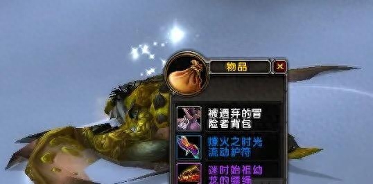 魔兽世界迷失始祖幼龙获取方法