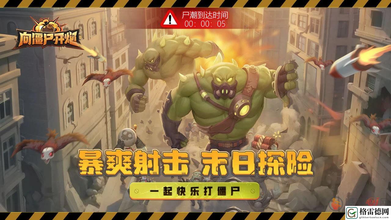 向僵尸开炮7月的兑换码是什么 向僵尸开炮最新礼包码汇总