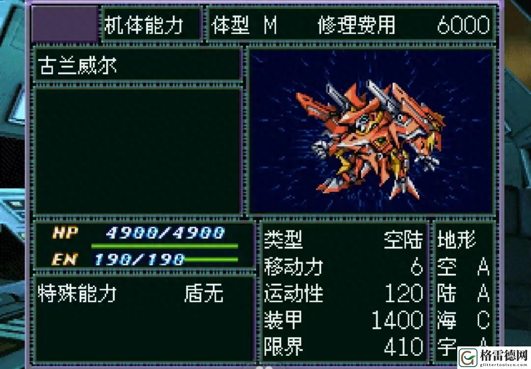 机战F魔装机神最全汇总