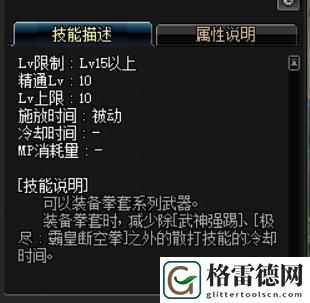 DNF极武圣职业技能解析