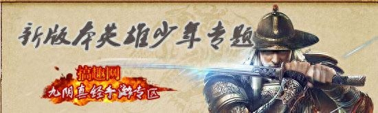 九阴真经手游声望有什么用