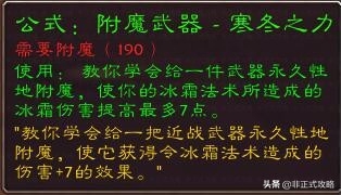 魔兽世界冬幕节活动玩法介绍
