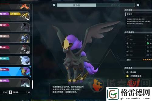 幻兽帕鲁怎么合成唤夜兽 幻兽帕鲁唤夜兽合成方法