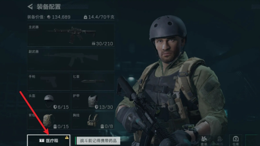 三角洲行动药品配置详细操作流程