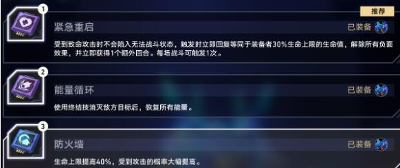 崩坏星穹铁道以太战线怎么挂机过关-以太战线挂机阵容配置推荐 PVP对战策略提升技巧