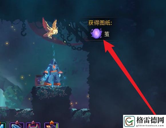 死亡细胞茧图纸详细获取指南