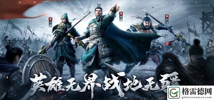 战地无疆阵容怎么搭配-强势阵容搭配推荐 游戏内时间线梳理