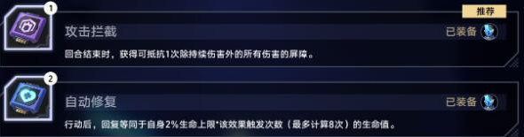 崩坏星穹铁道以太战线怎么挂机过关-以太战线挂机阵容配置推荐 PVP对战策略提升技巧