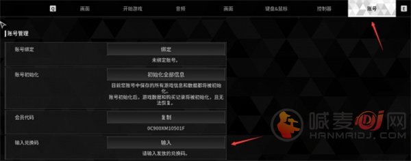 第一后裔兑换码在哪里使用 第一后裔兑换码使用方法介绍