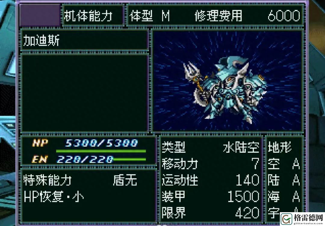机战F魔装机神最全汇总