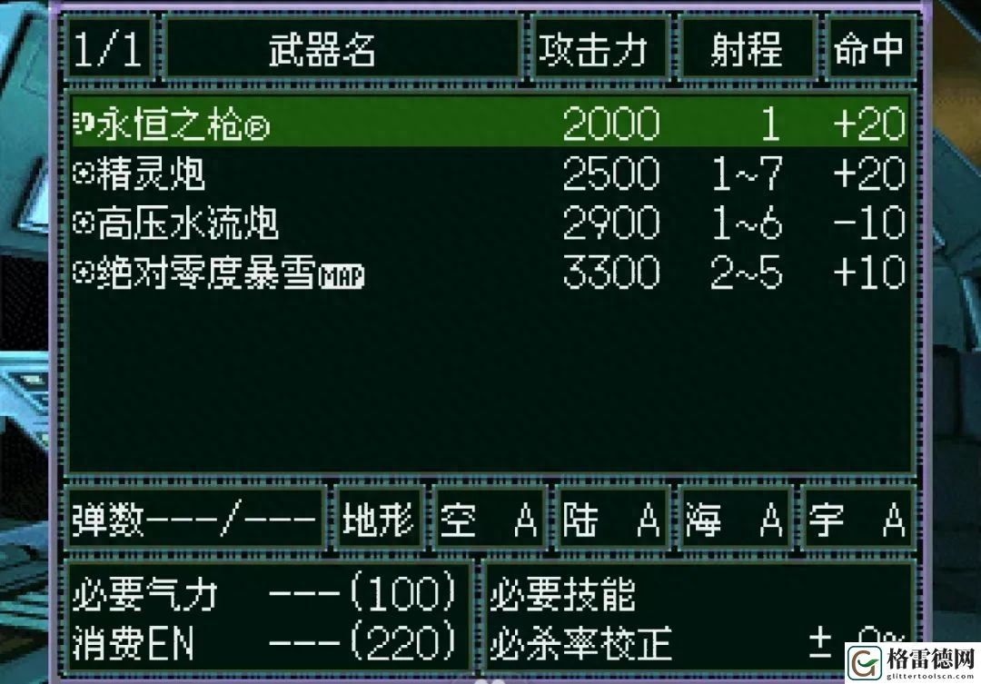 机战F魔装机神最全汇总