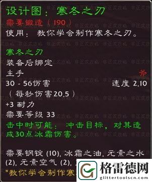 魔兽世界冬幕节活动玩法介绍