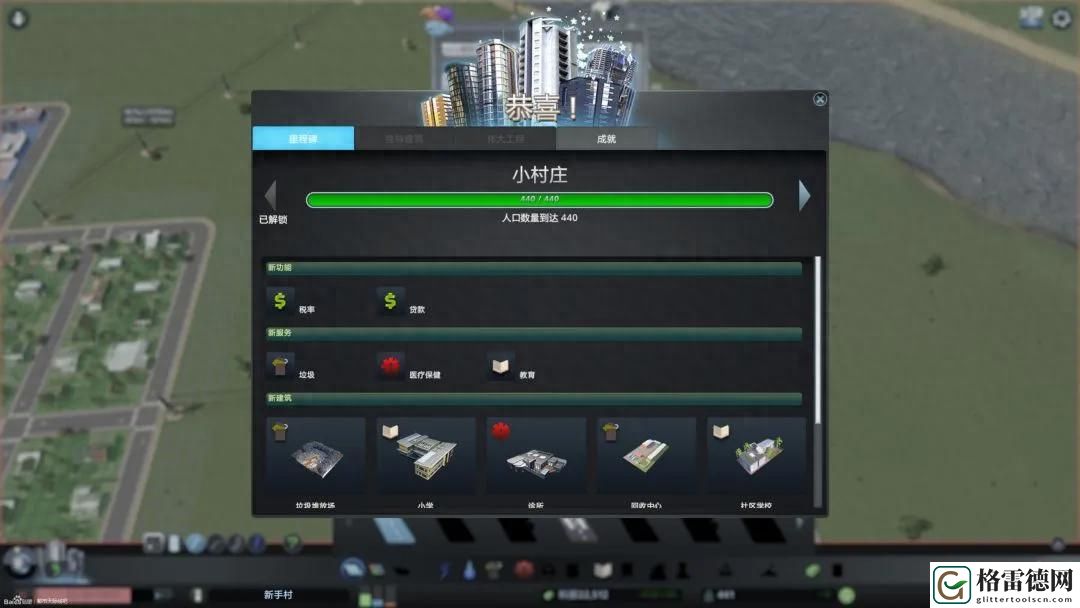 收藏！Cities- Skylines游戏经验分享