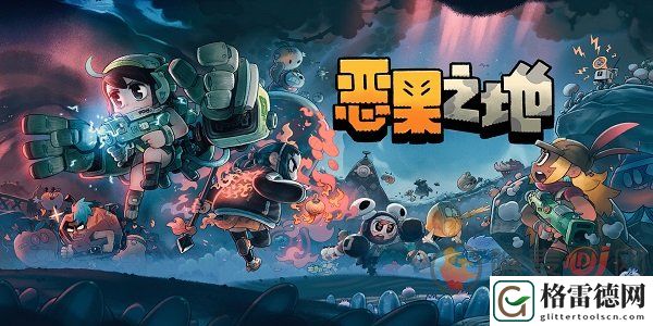 恶果之地怎么联机玩 恶果之地联机方法教程