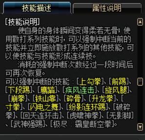 DNF极武圣职业技能解析