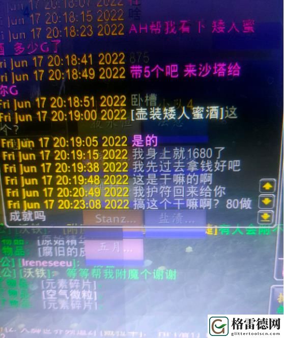 wow矮人烈酒多少金
