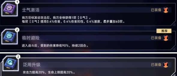 崩坏星穹铁道以太战线怎么挂机过关-以太战线挂机阵容配置推荐 PVP对战策略提升技巧