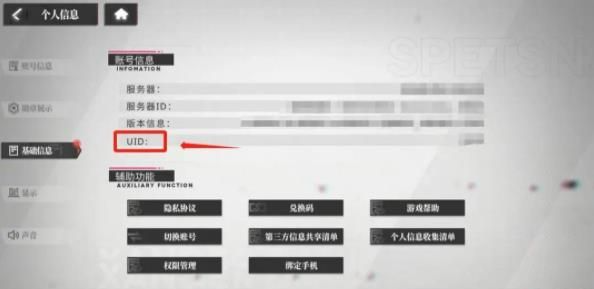 绯色回响怎么删除好友-好友删除操作教程 装备升级材料获取途径