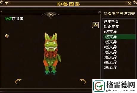 天龙八部麒麟宝宝珍兽攻略