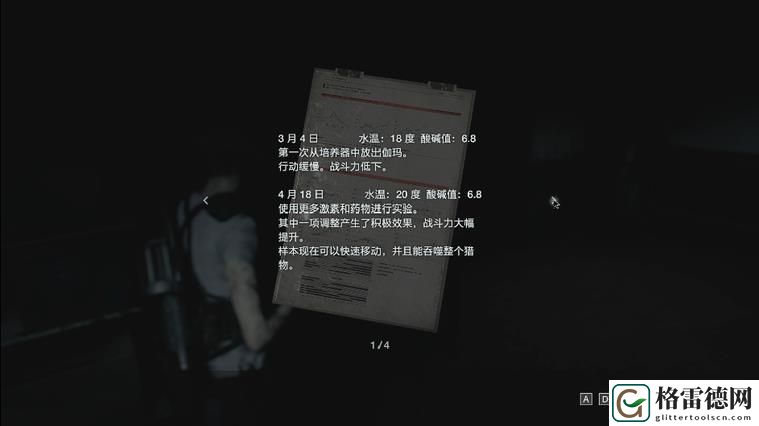 生化危机3重制版攻略之标准模式