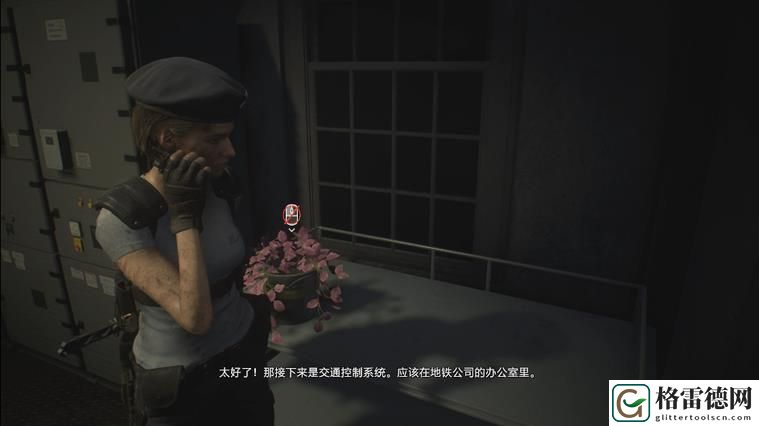 生化危机3重制版攻略之标准模式
