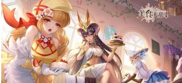 美食大乱斗平民玩法一览